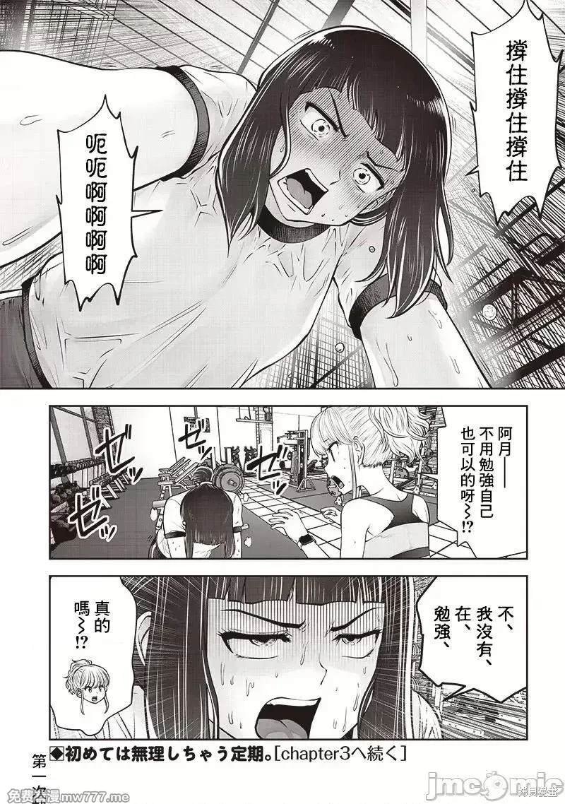 第39.2话