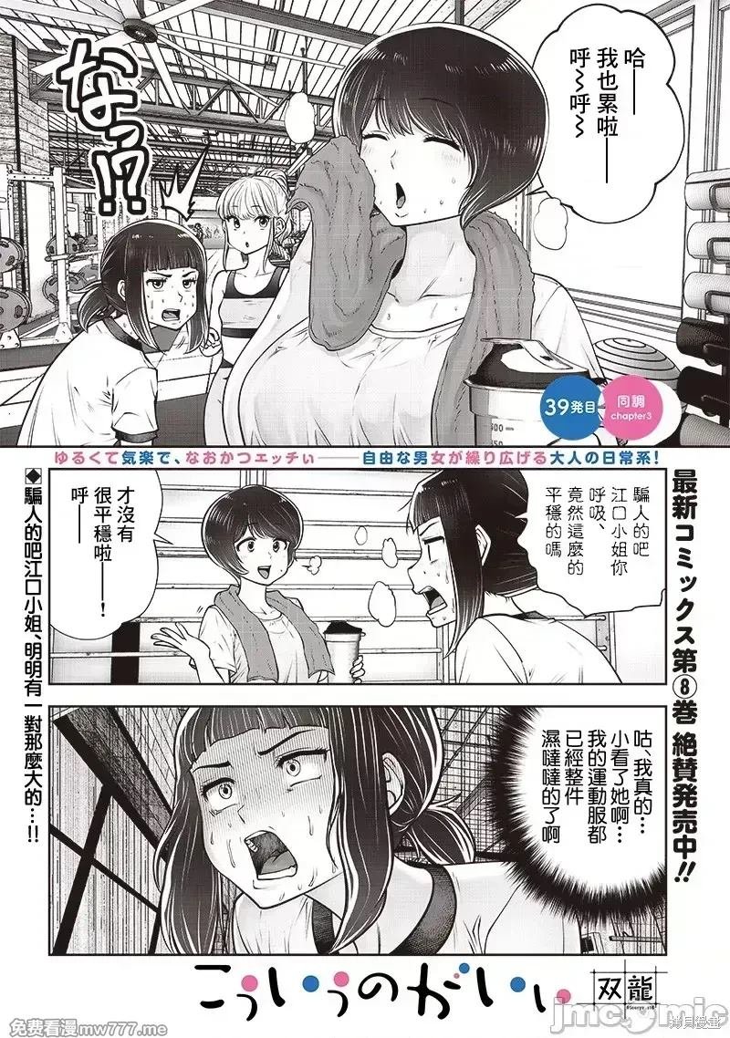 第39.3话