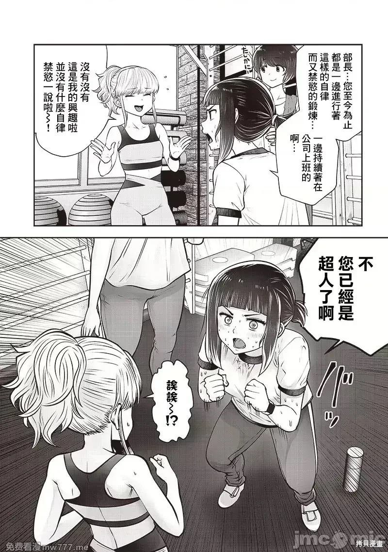 第39.3话