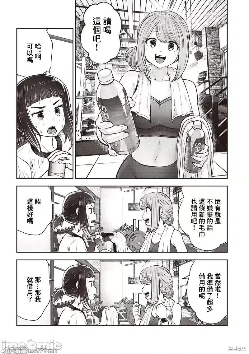 第39.3话