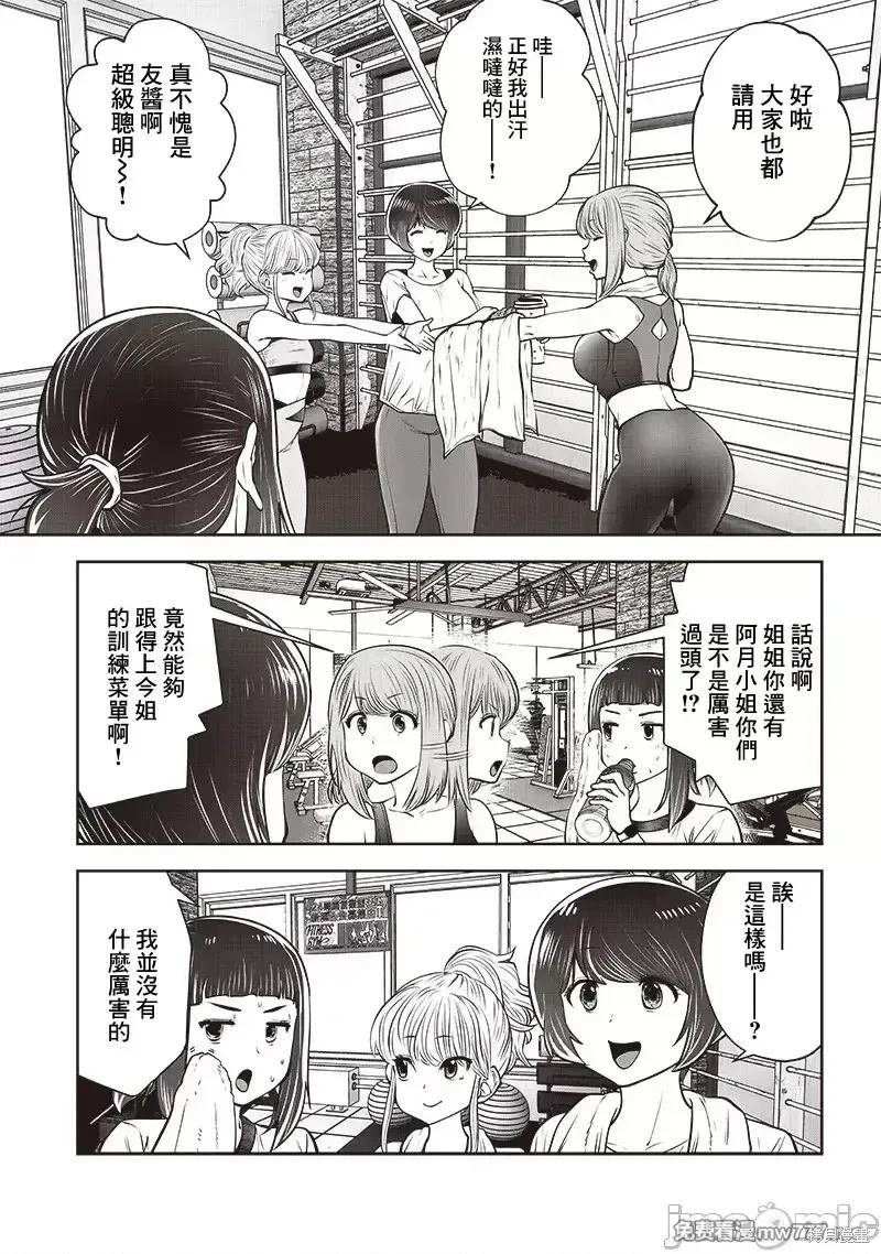 第39.3话
