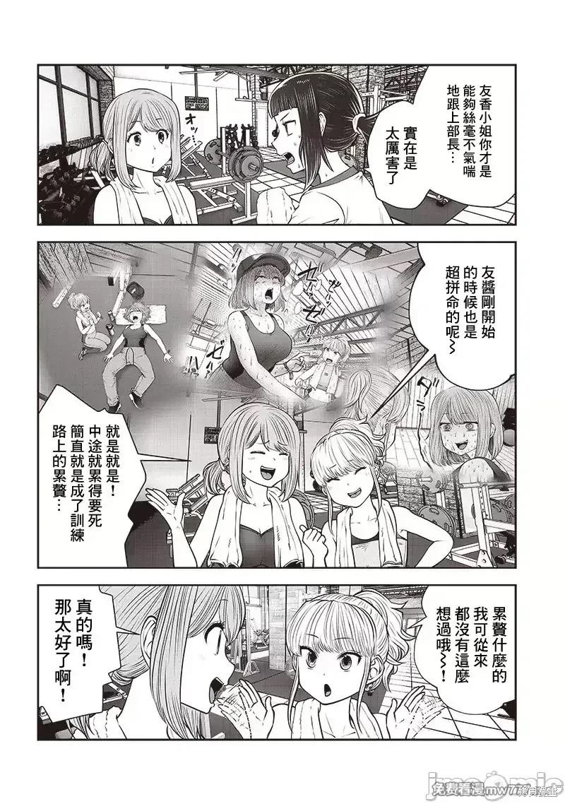 第39.3话