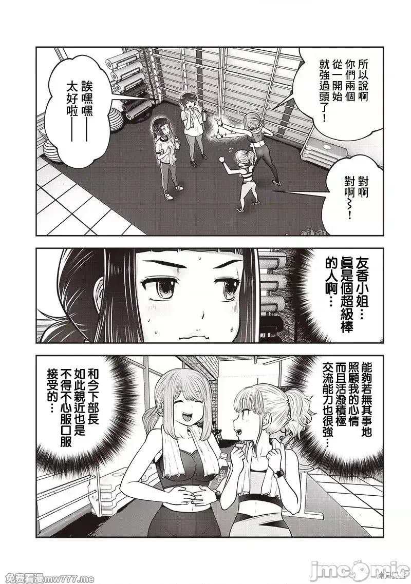 第39.3话