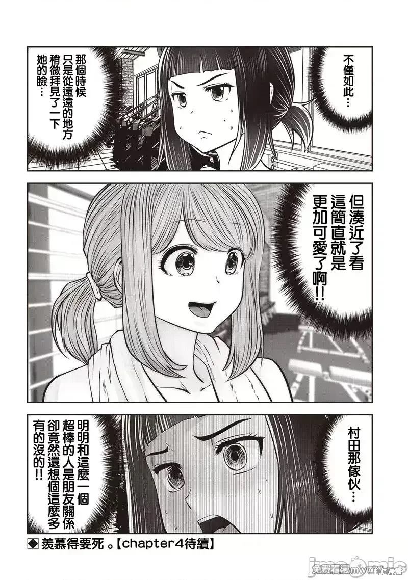 第39.3话