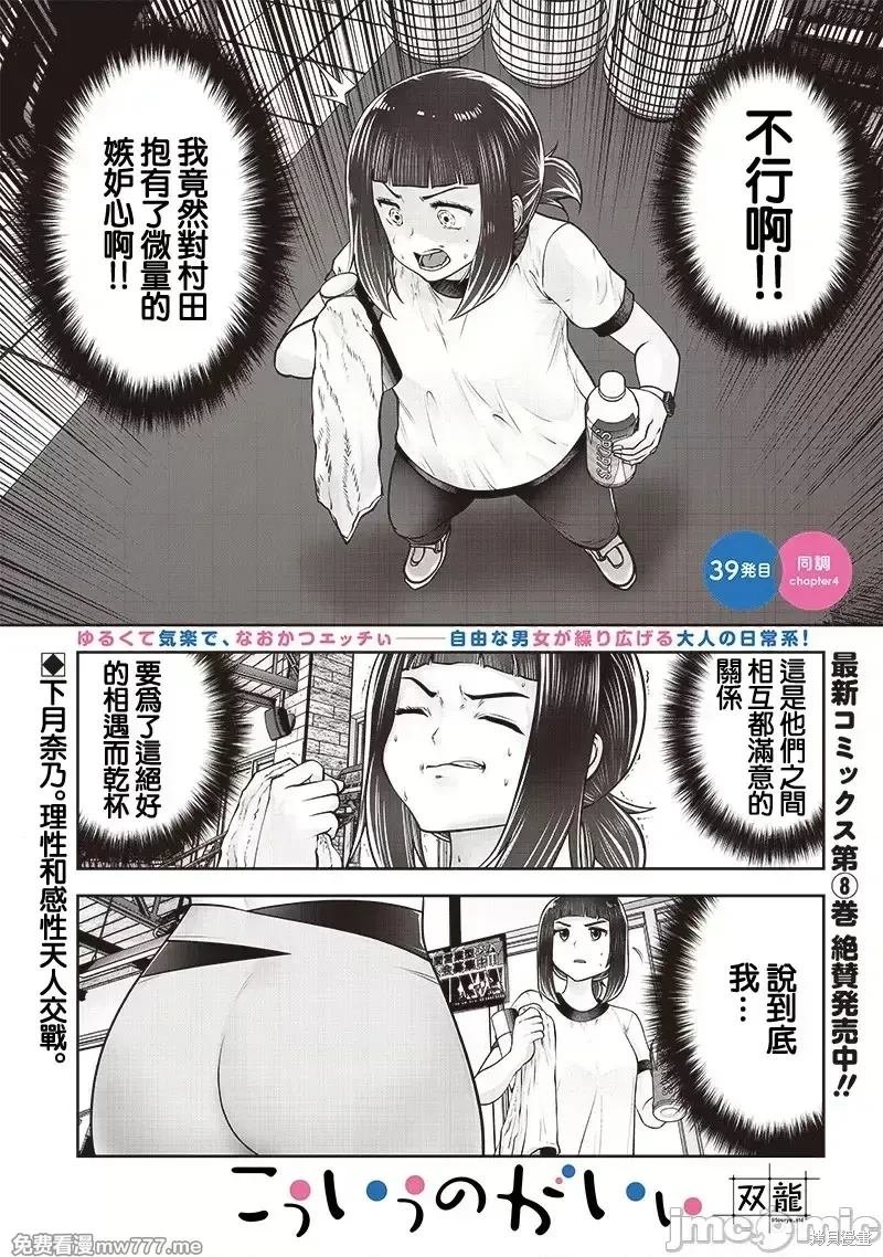 第39.4话