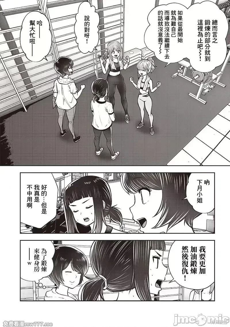 第39.4话