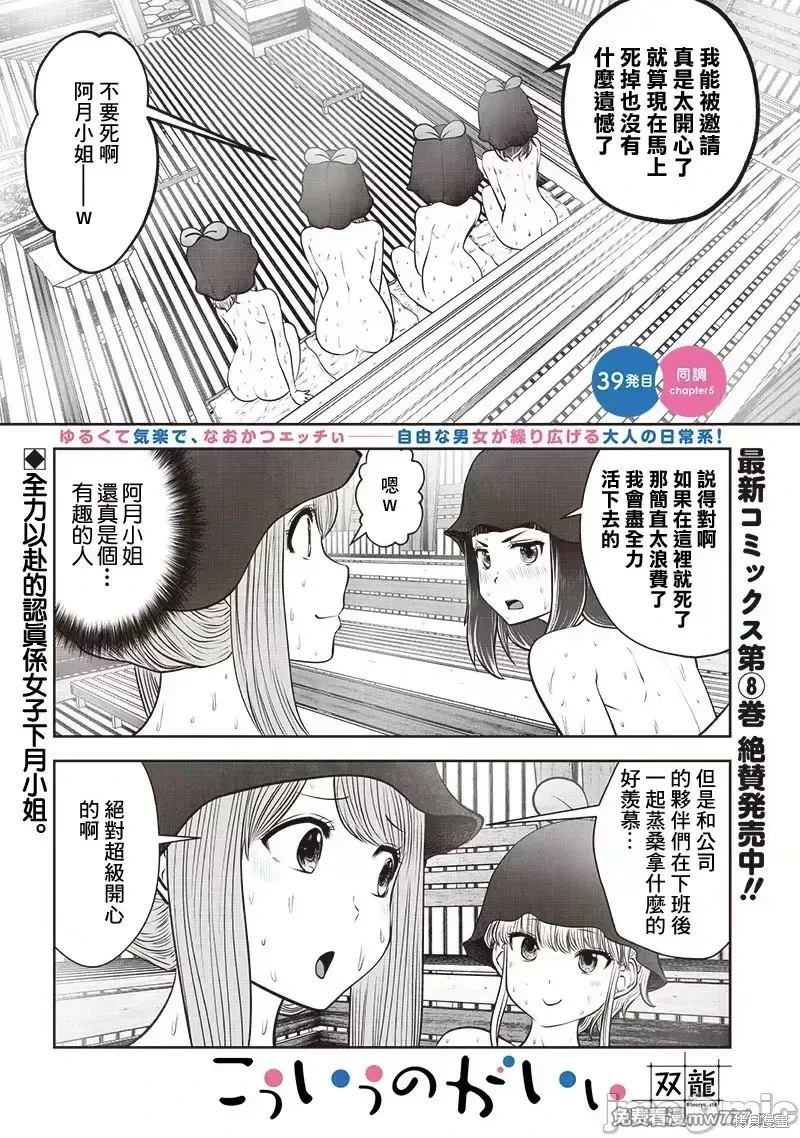第39.5话