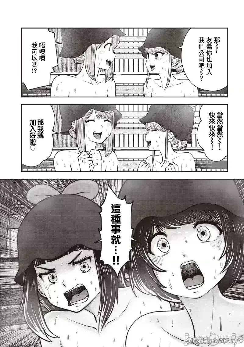 第39.5话