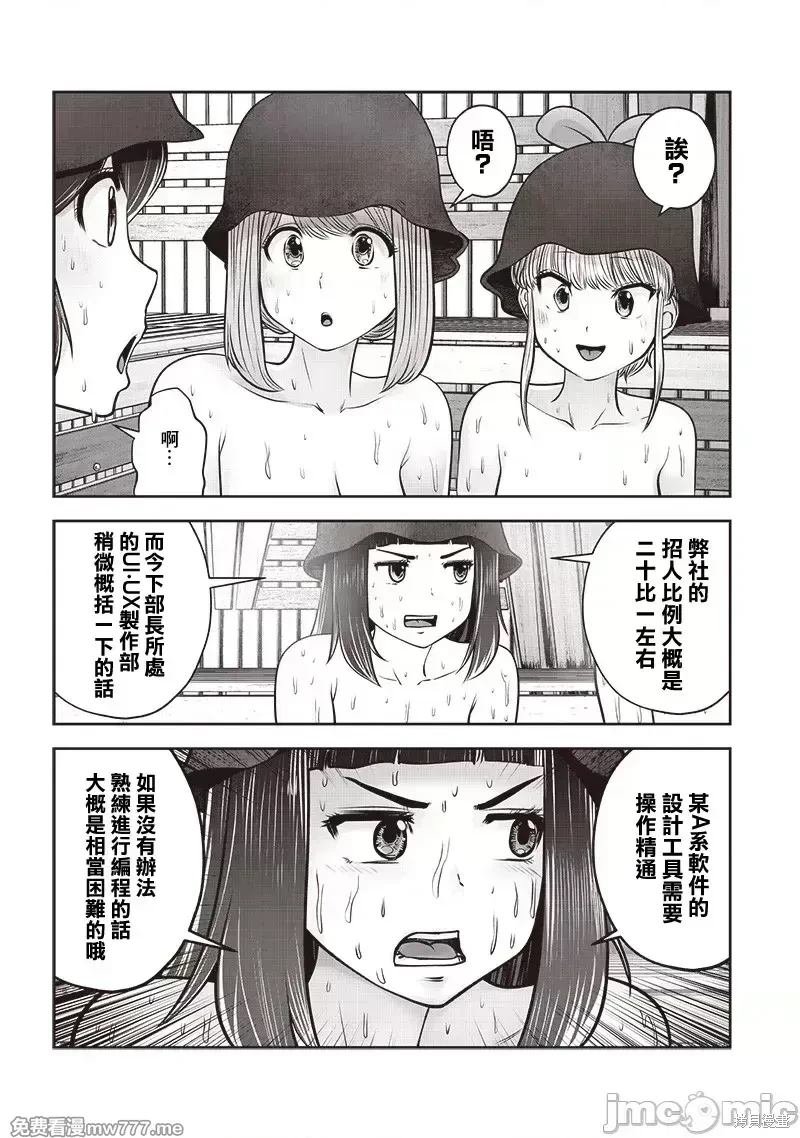 第39.5话