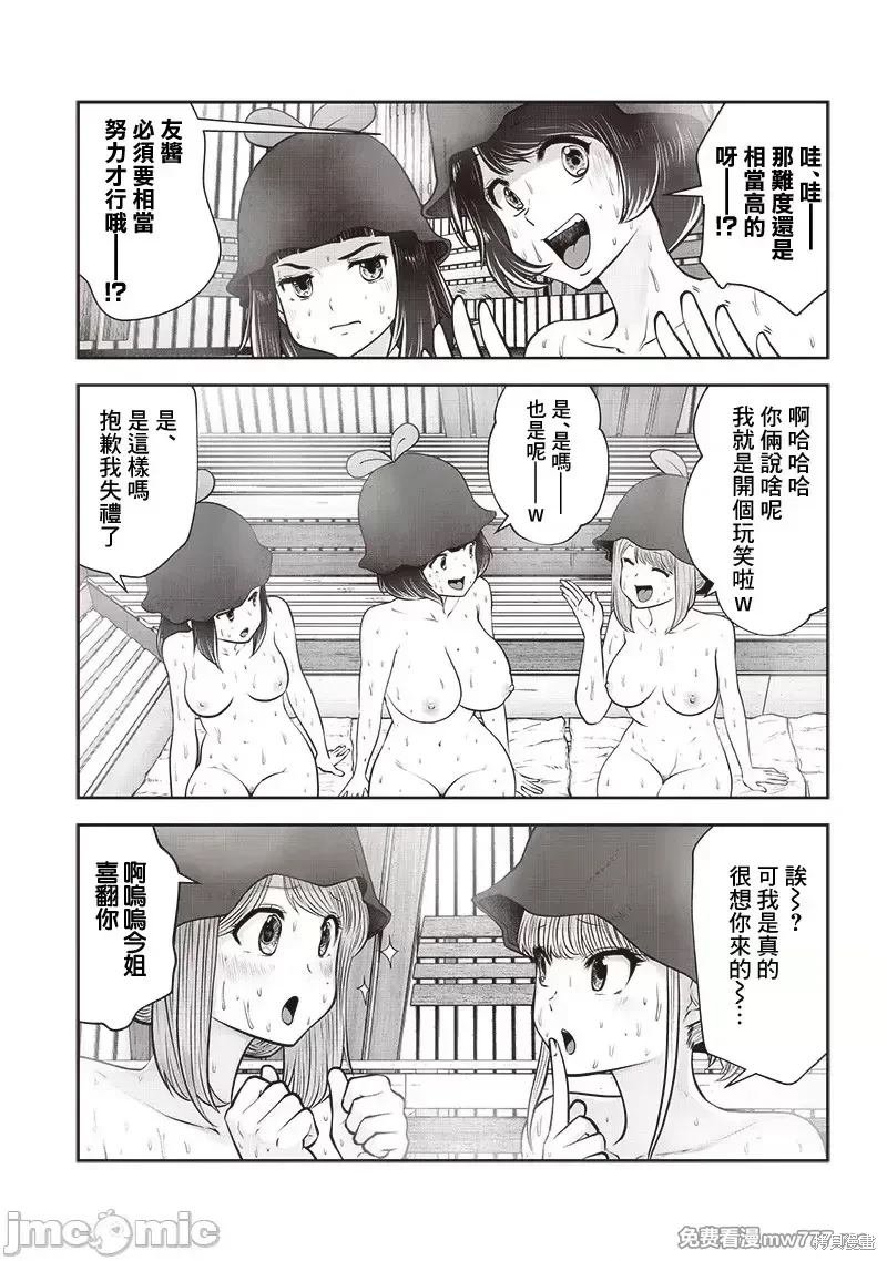 第39.5话