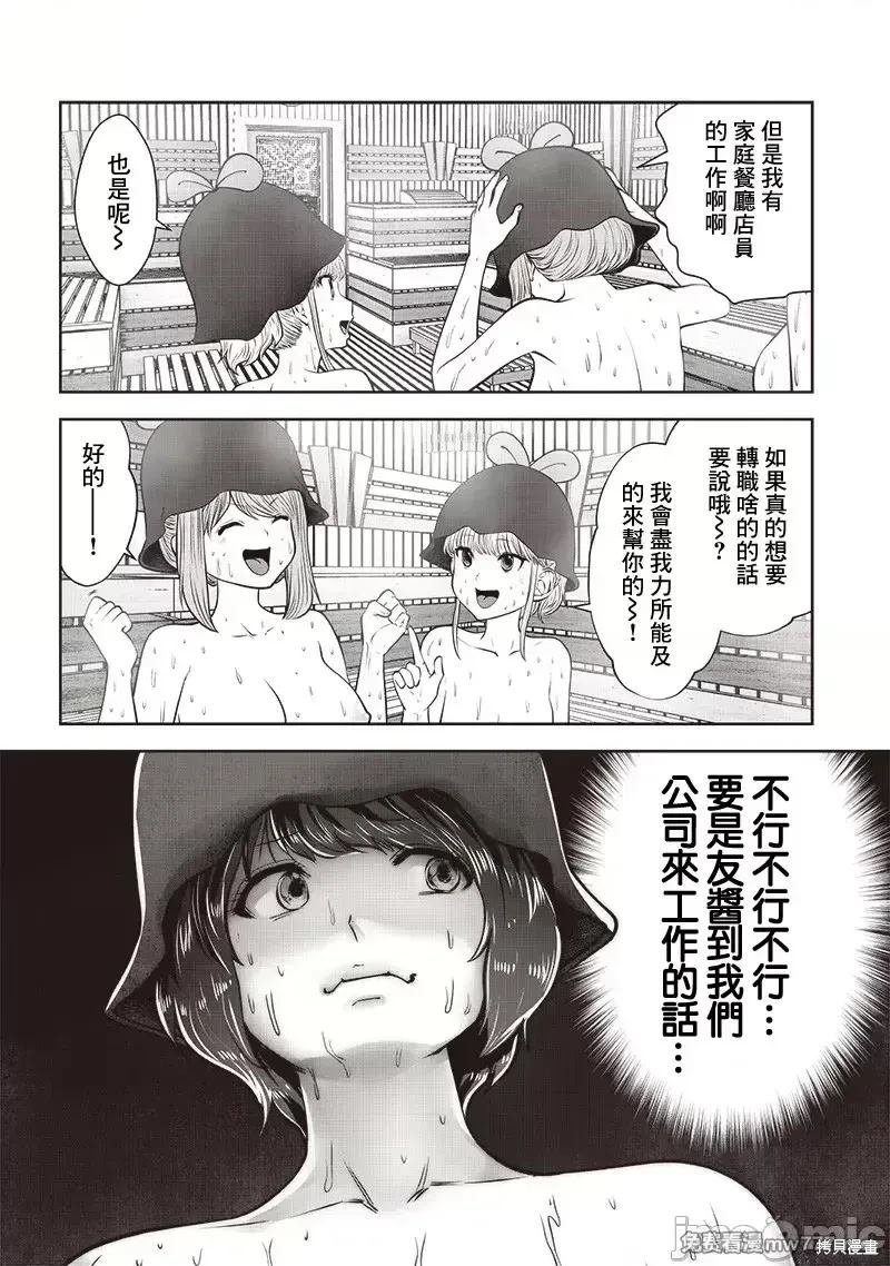 第39.5话