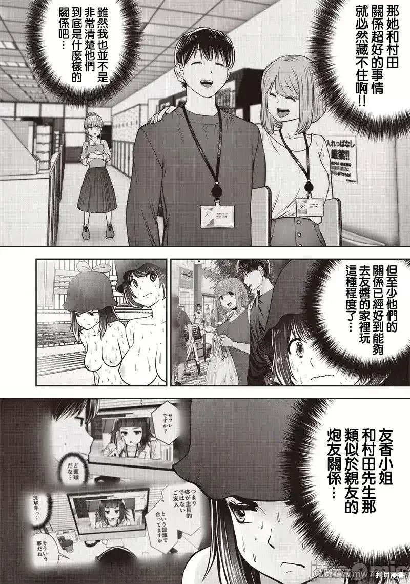 第39.5话