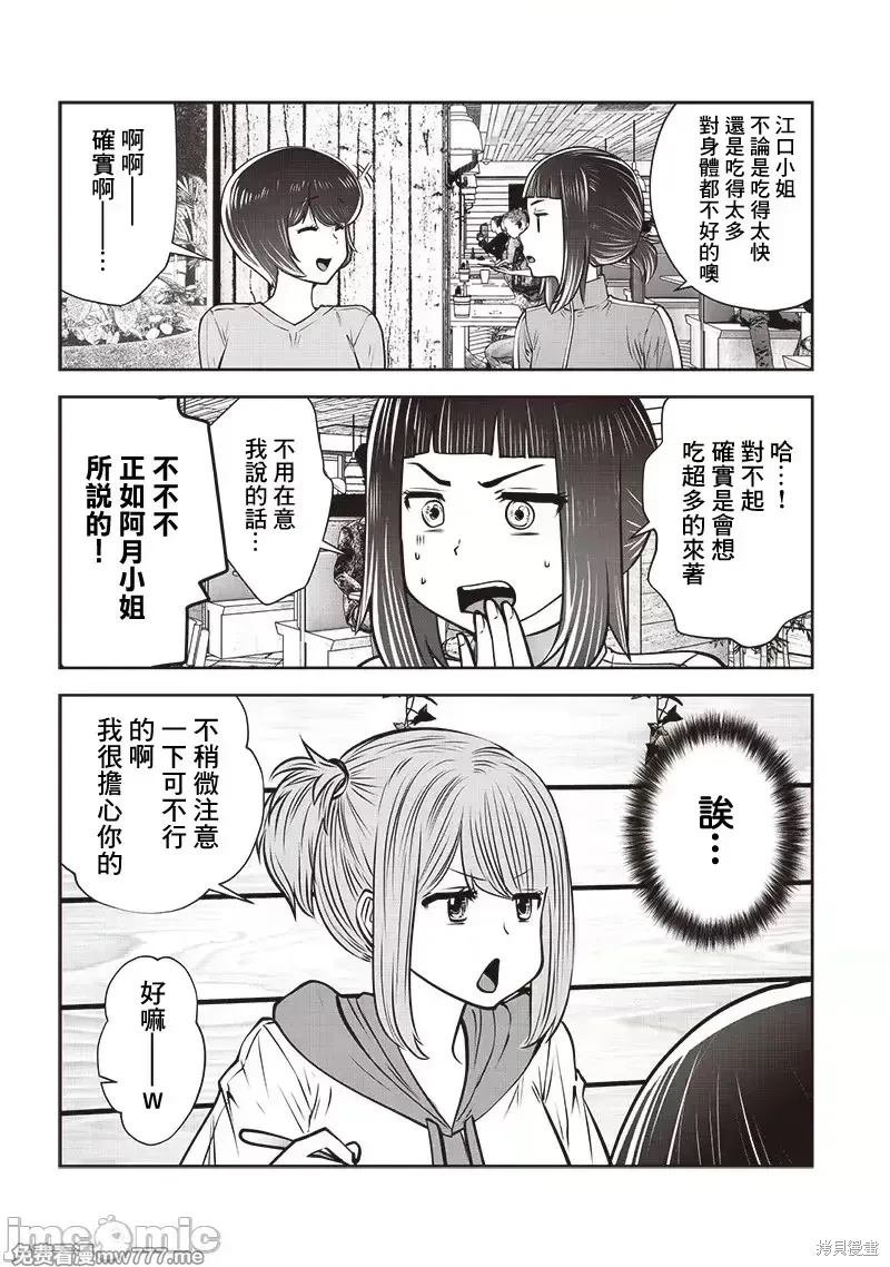 第40.1话