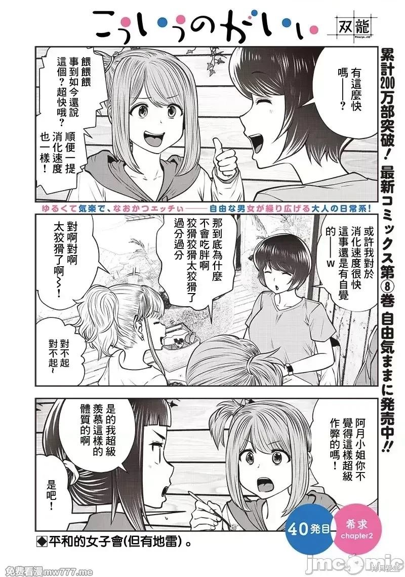 第40.2话