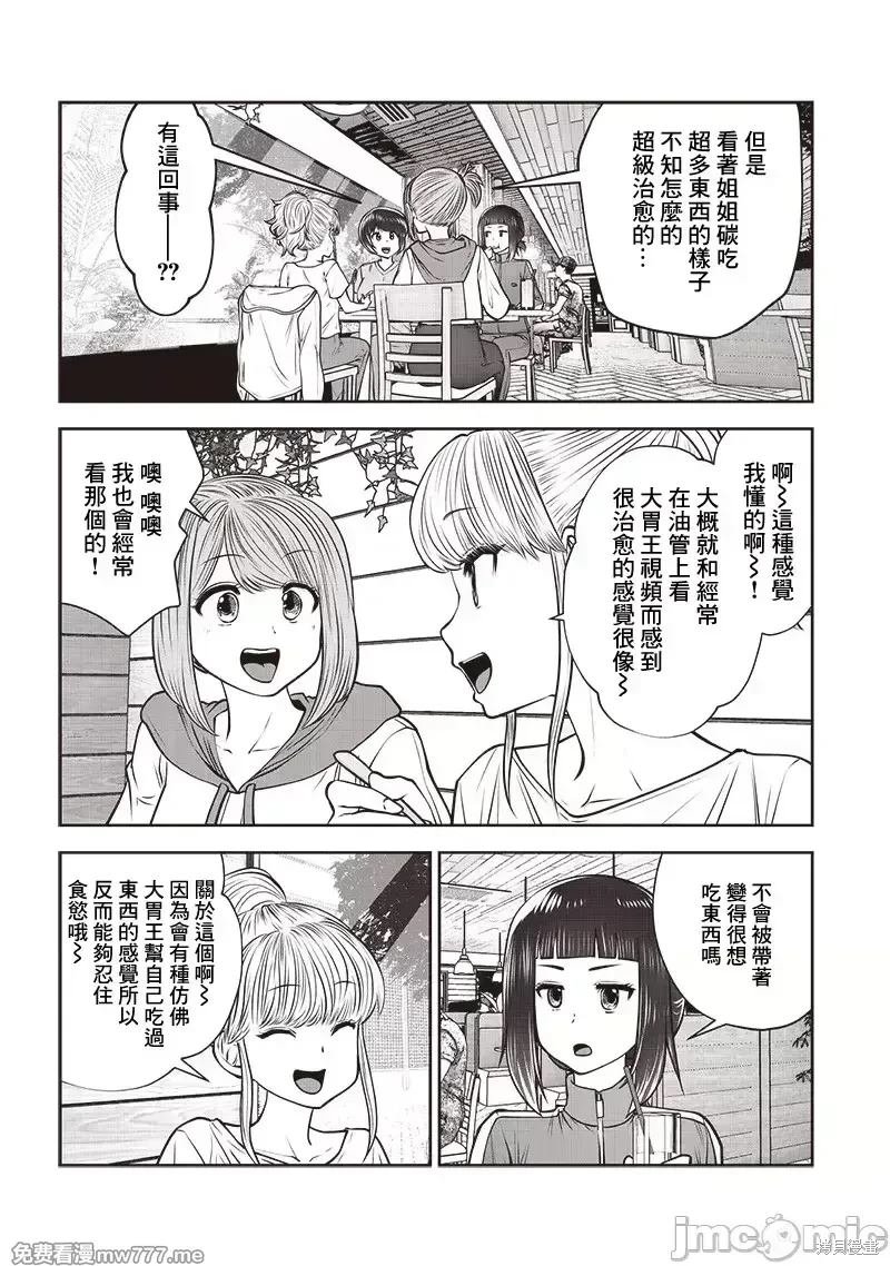 第40.2话