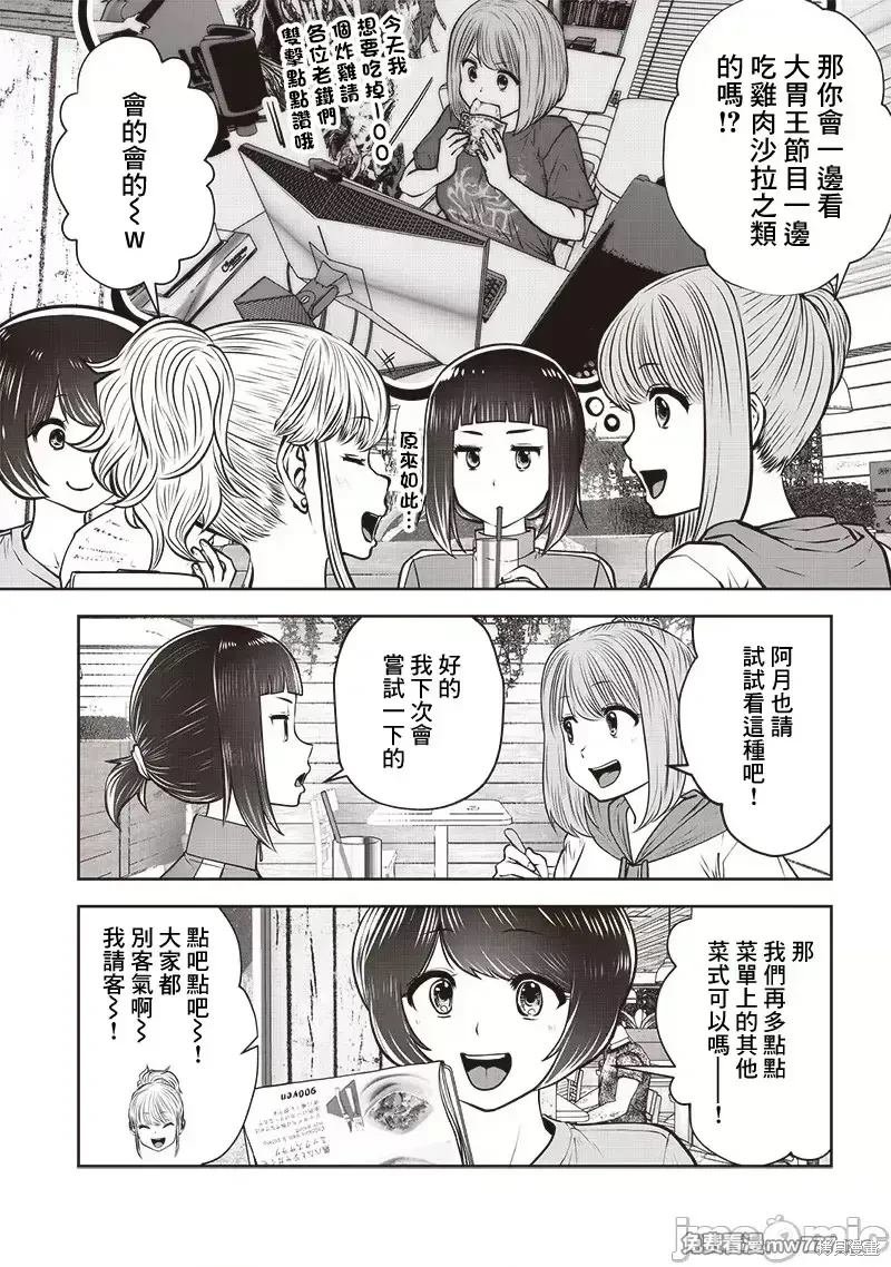 第40.2话
