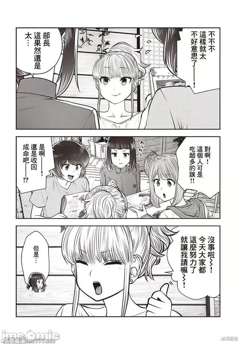 第40.2话