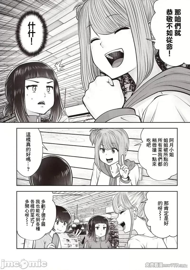 第40.2话