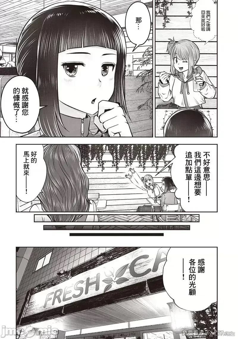 第40.2话