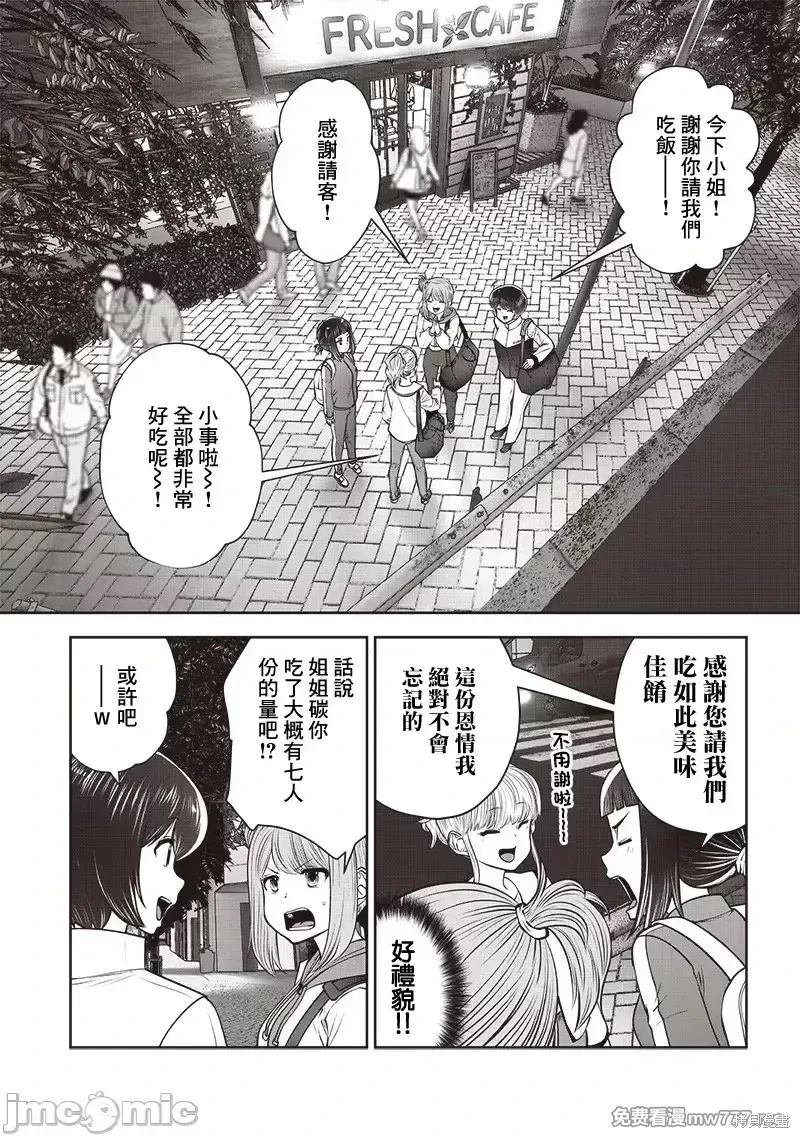 第40.2话