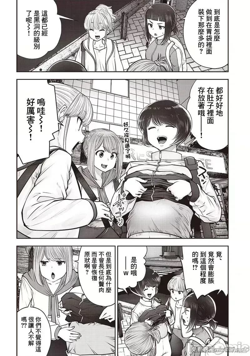 第40.2话