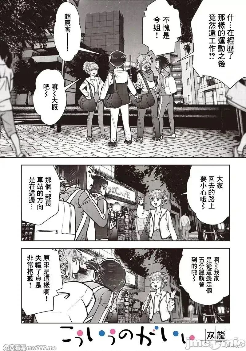 第40.3话