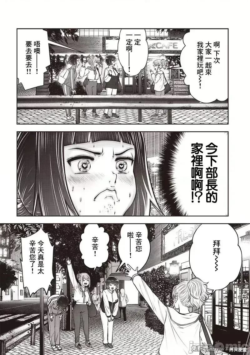 第40.3话