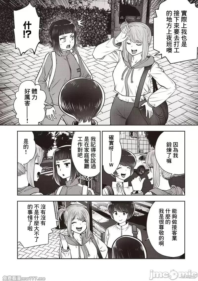 第40.3话