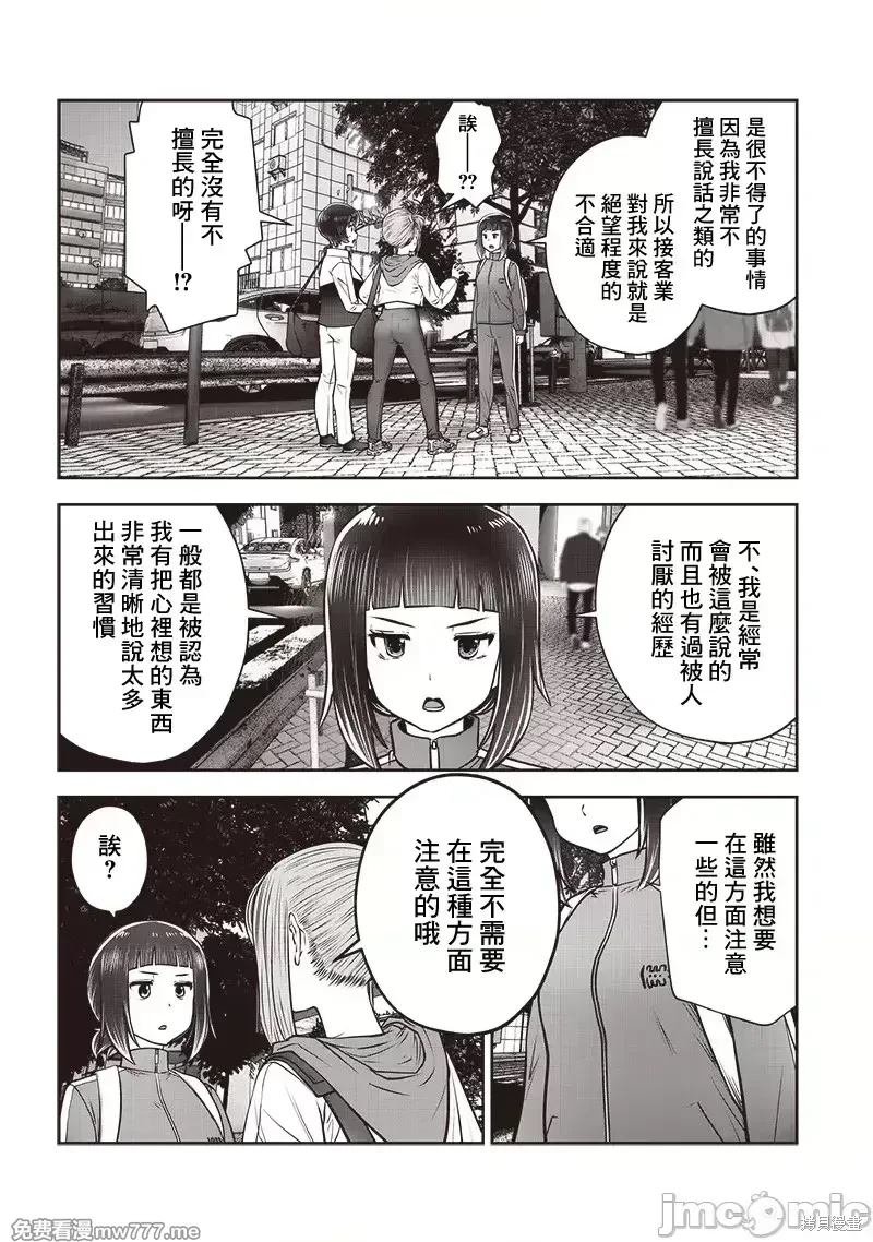 第40.3话