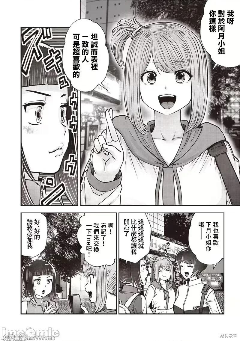 第40.3话