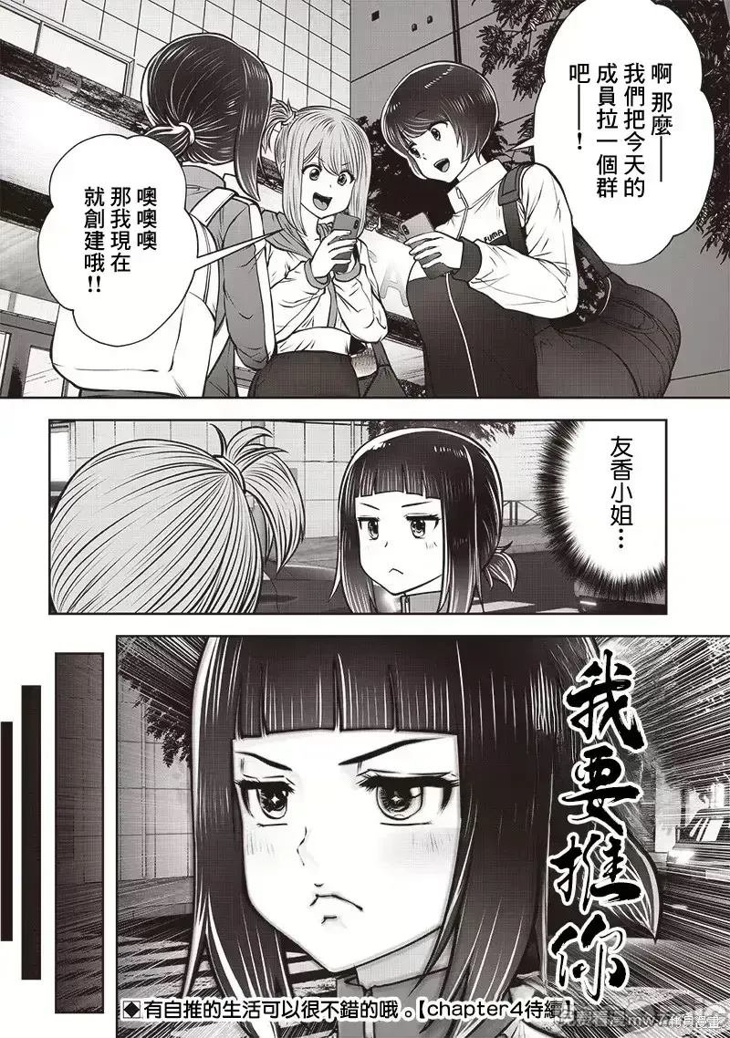 第40.3话