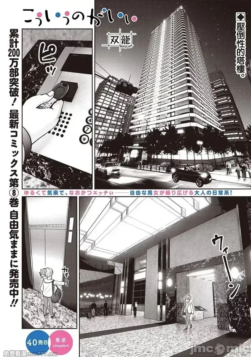第40.4话