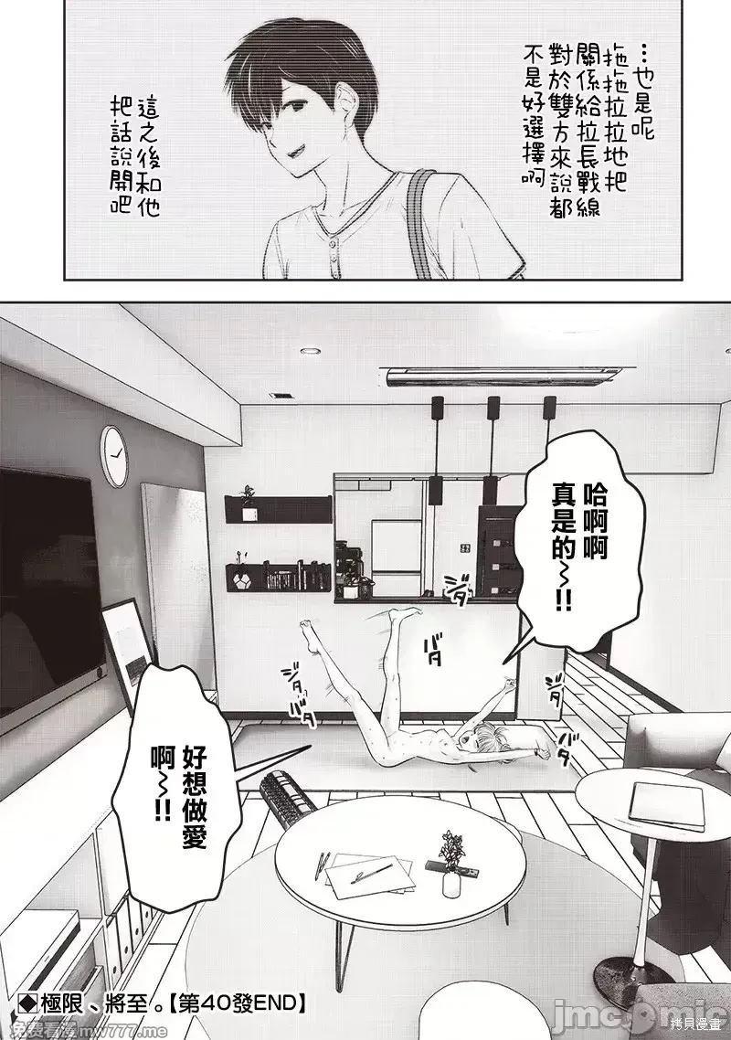 第40.5话