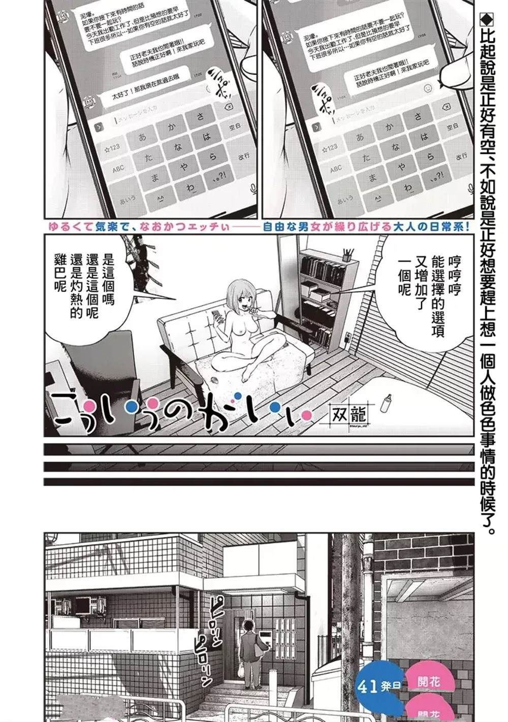 第41.2话