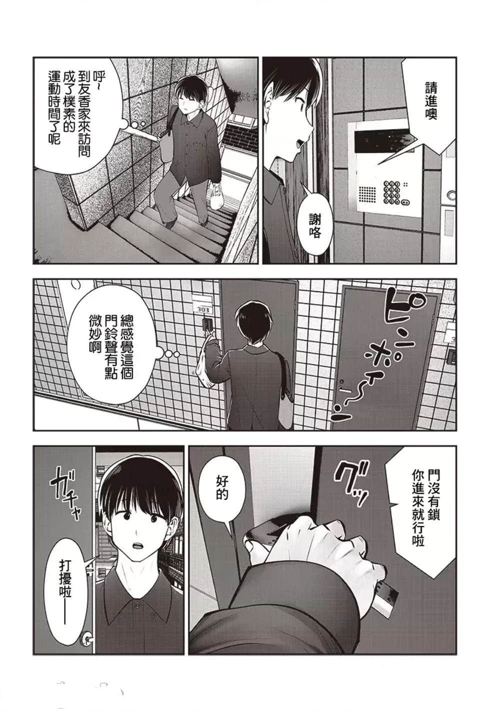 第41.2话