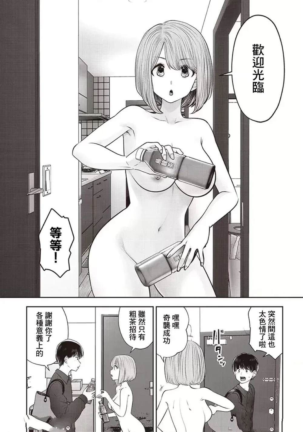 第41.2话