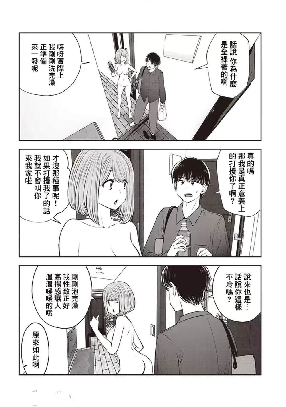 第41.2话