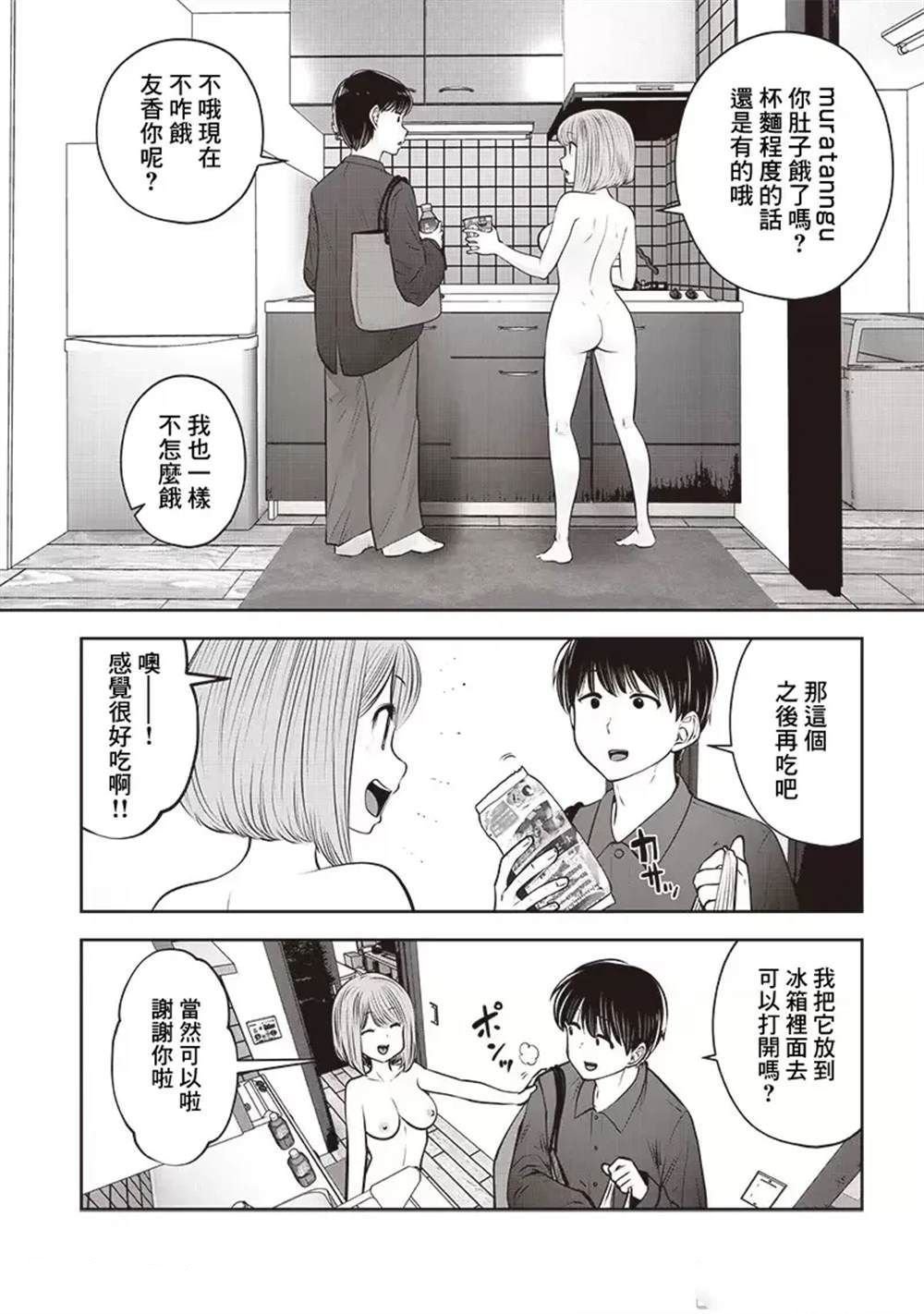第41.2话