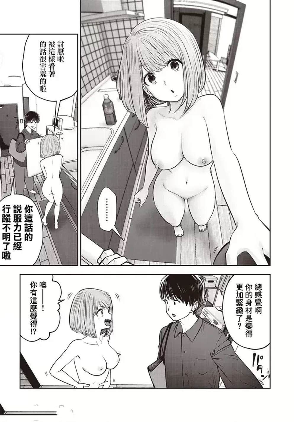 第41.2话