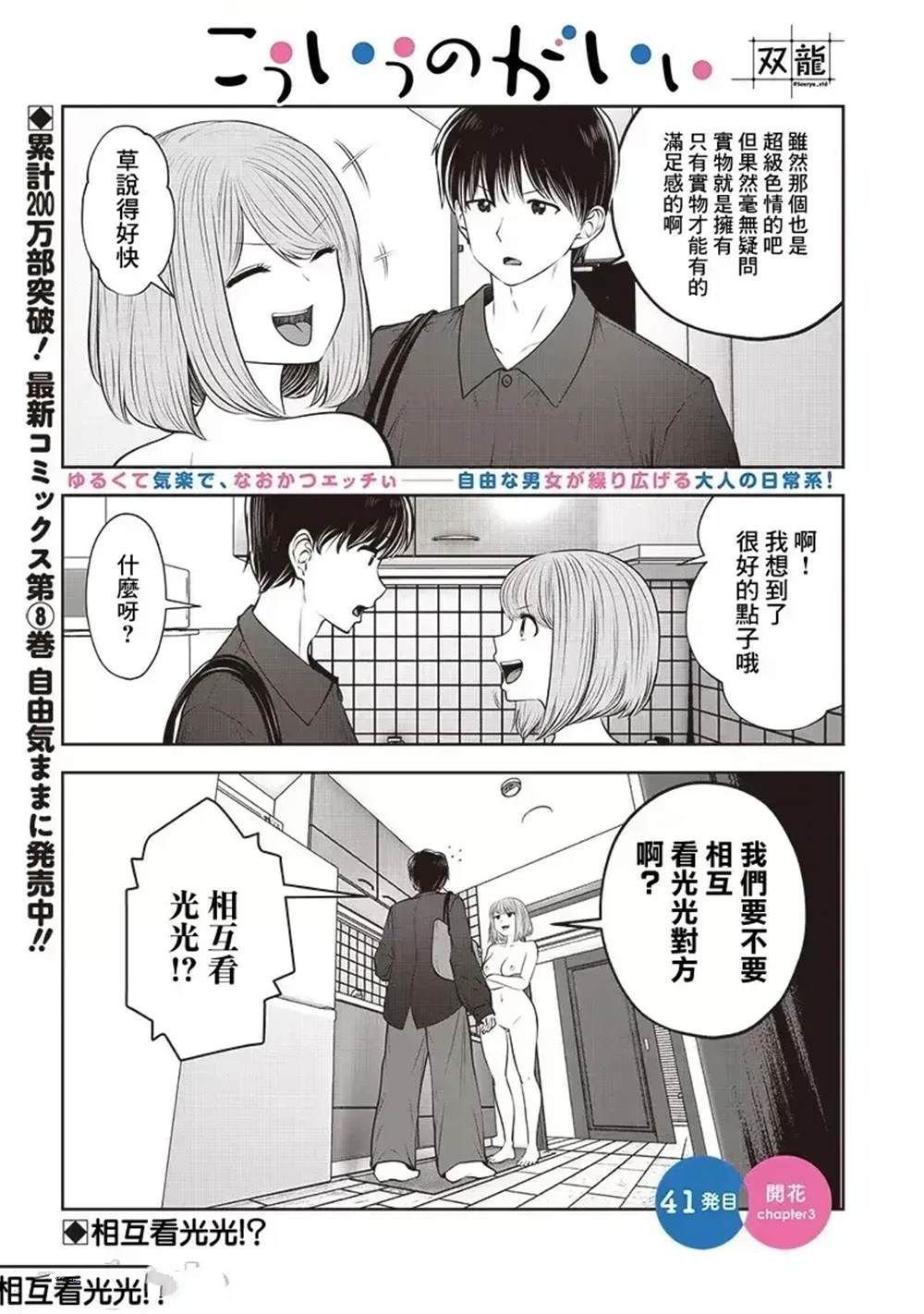 第41.3话