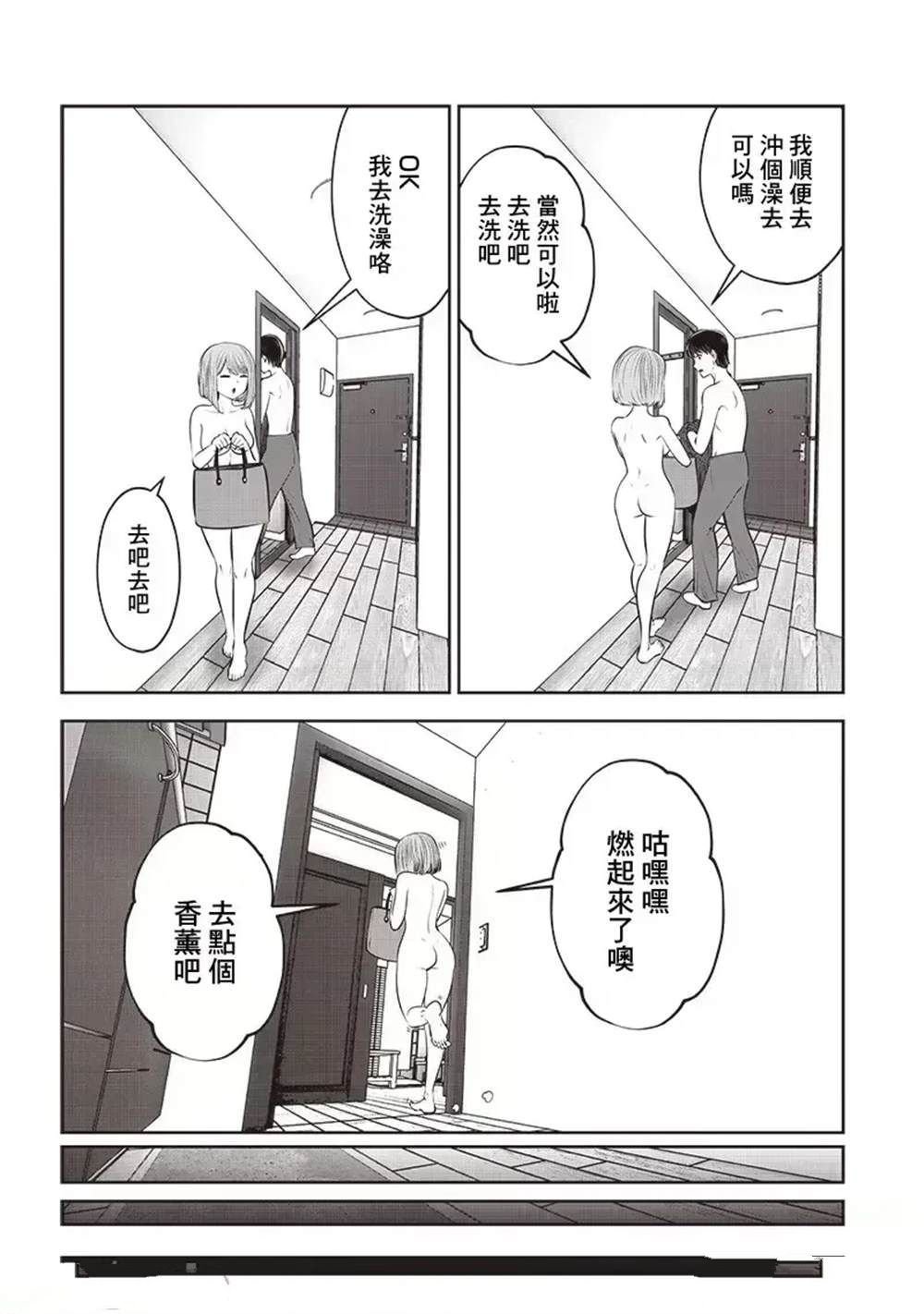 第41.3话