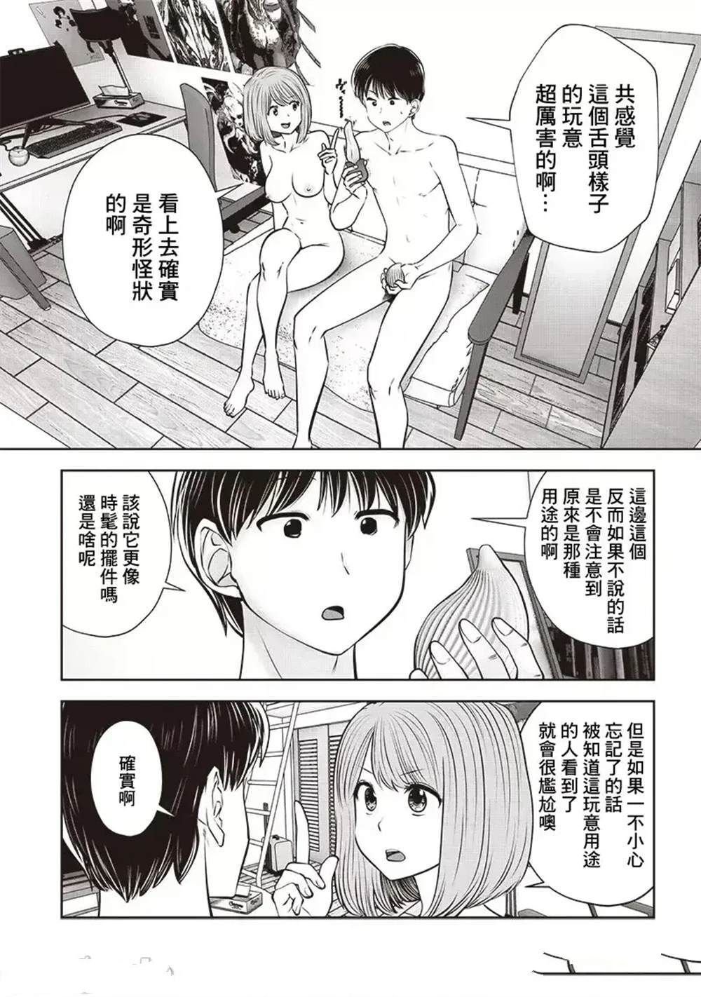 第41.3话