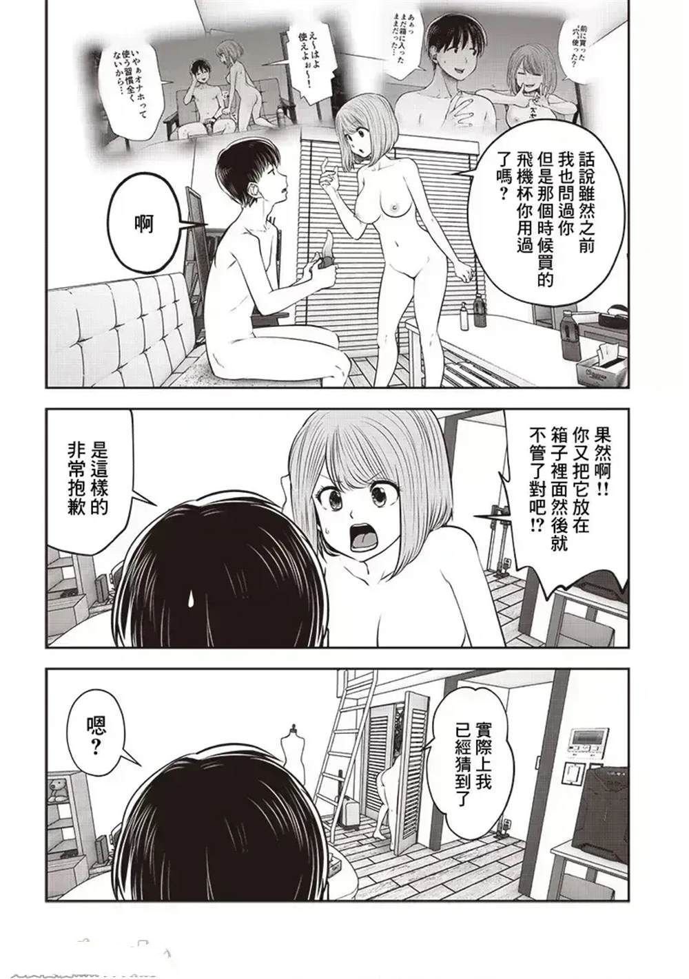第41.3话