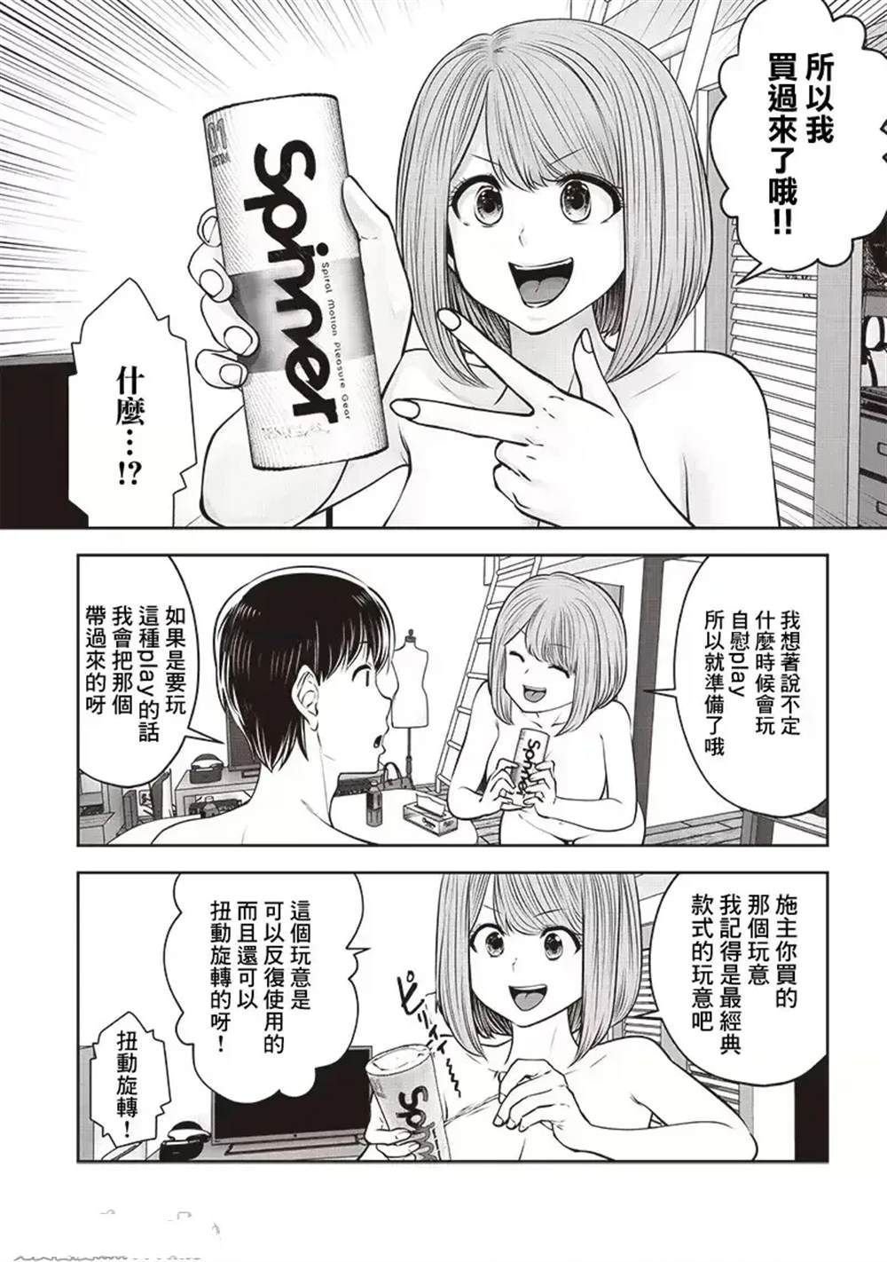 第41.3话
