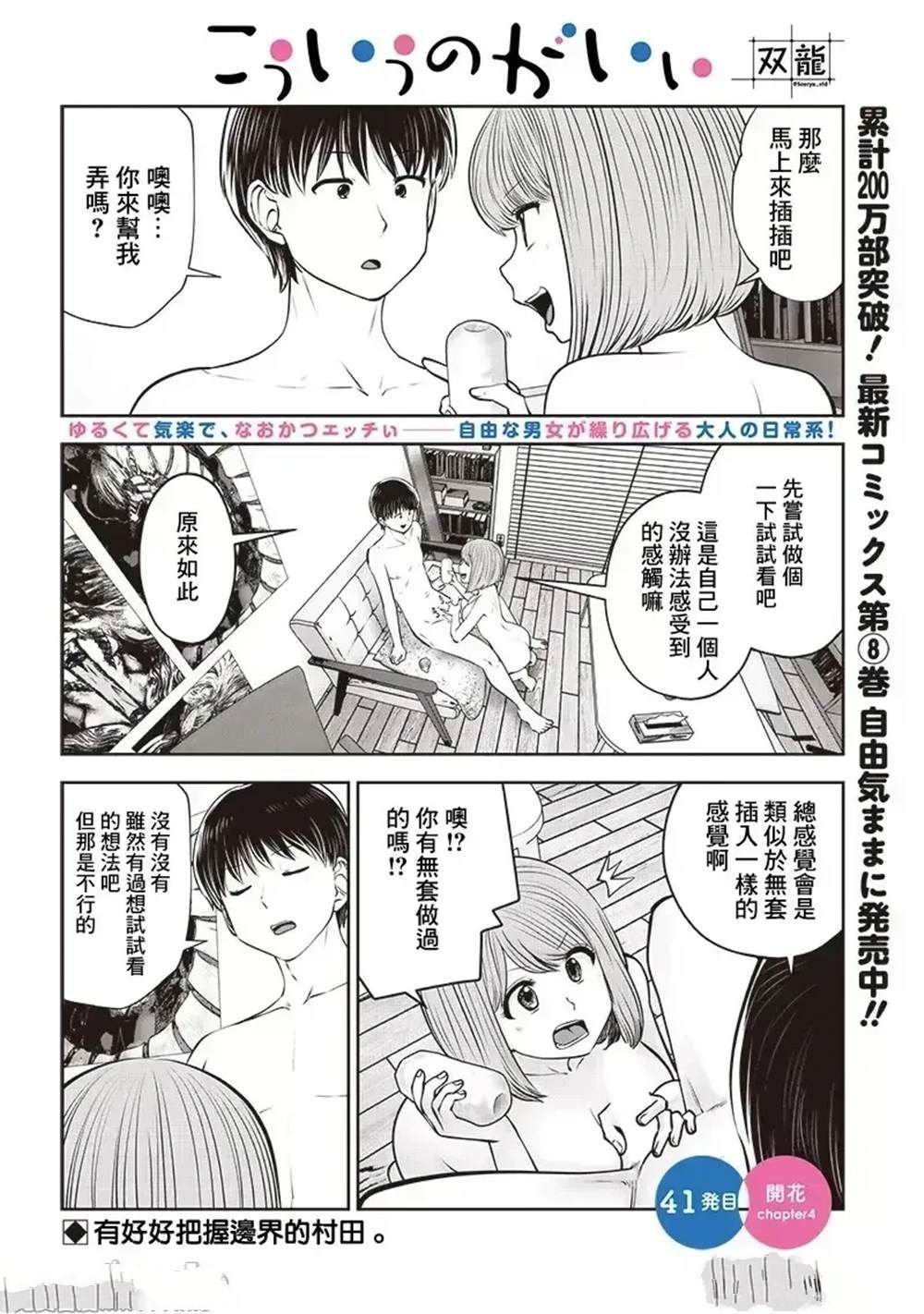第41.4话