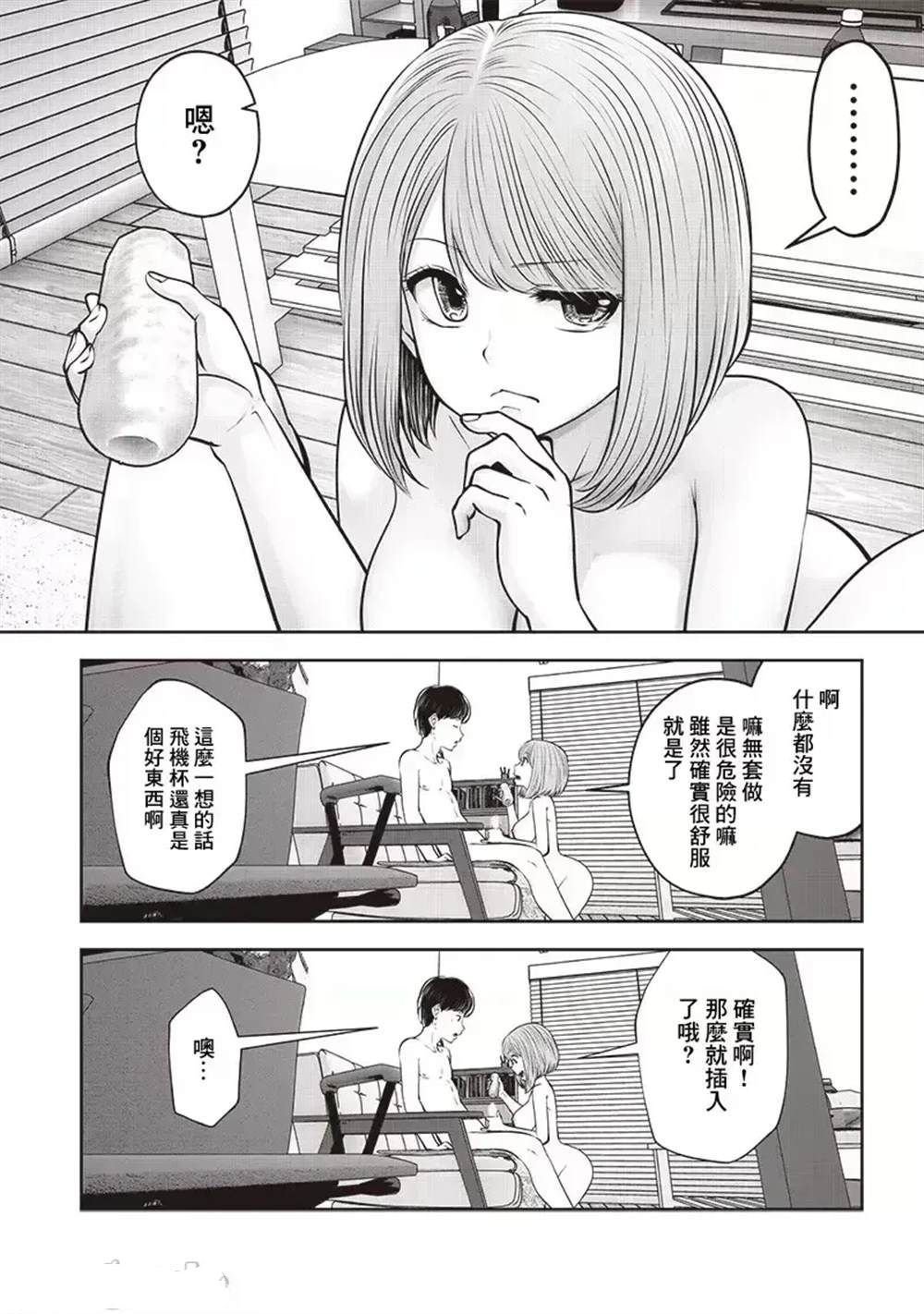 第41.4话