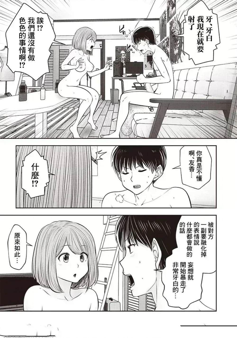 第41.4话