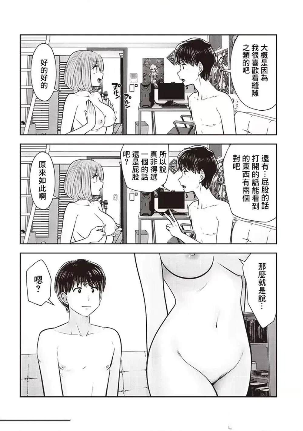 第41.4话