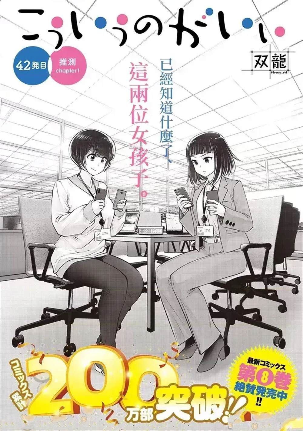 第42.1话
