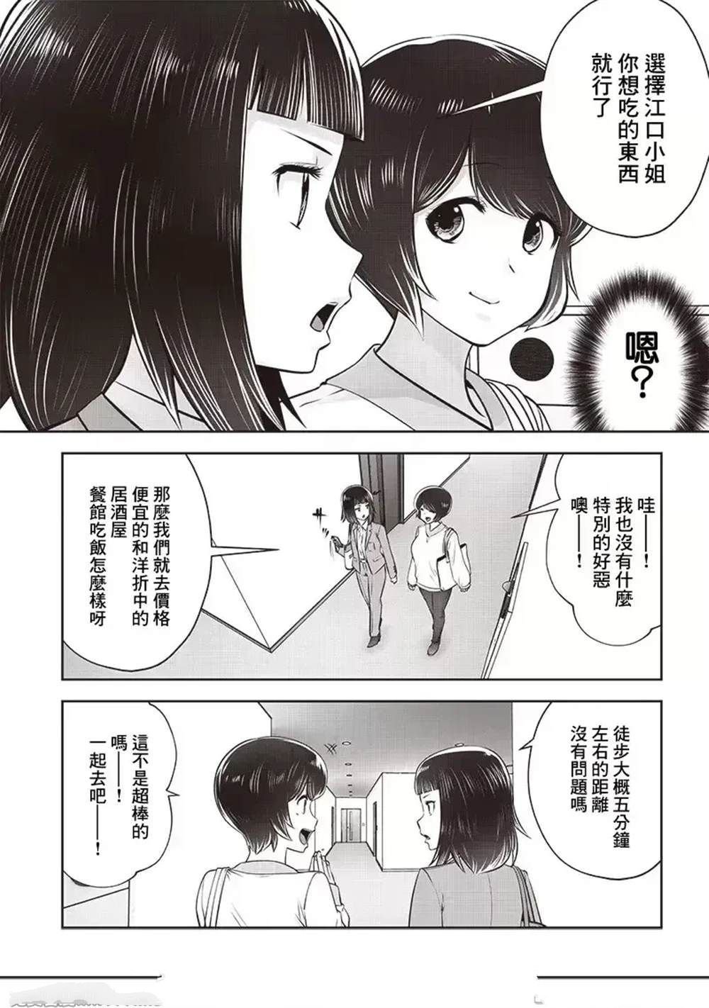 第42.1话